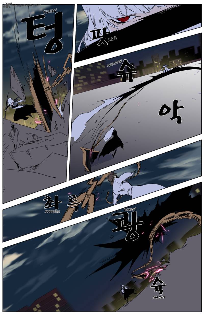 Noblesse Chapter 268 Page 7