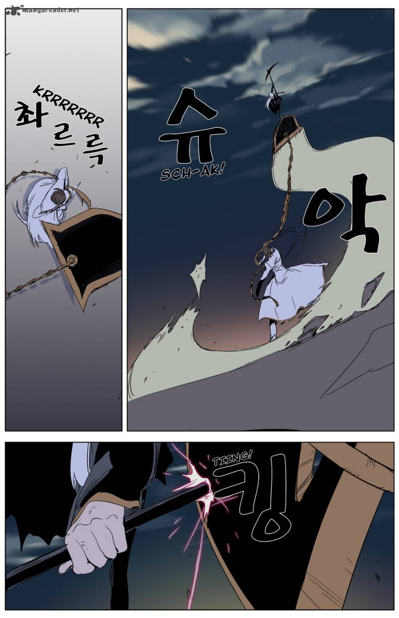 Noblesse Chapter 268 Page 9