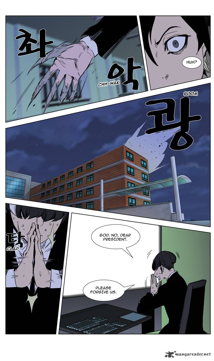 Noblesse Chapter 270 Page 32