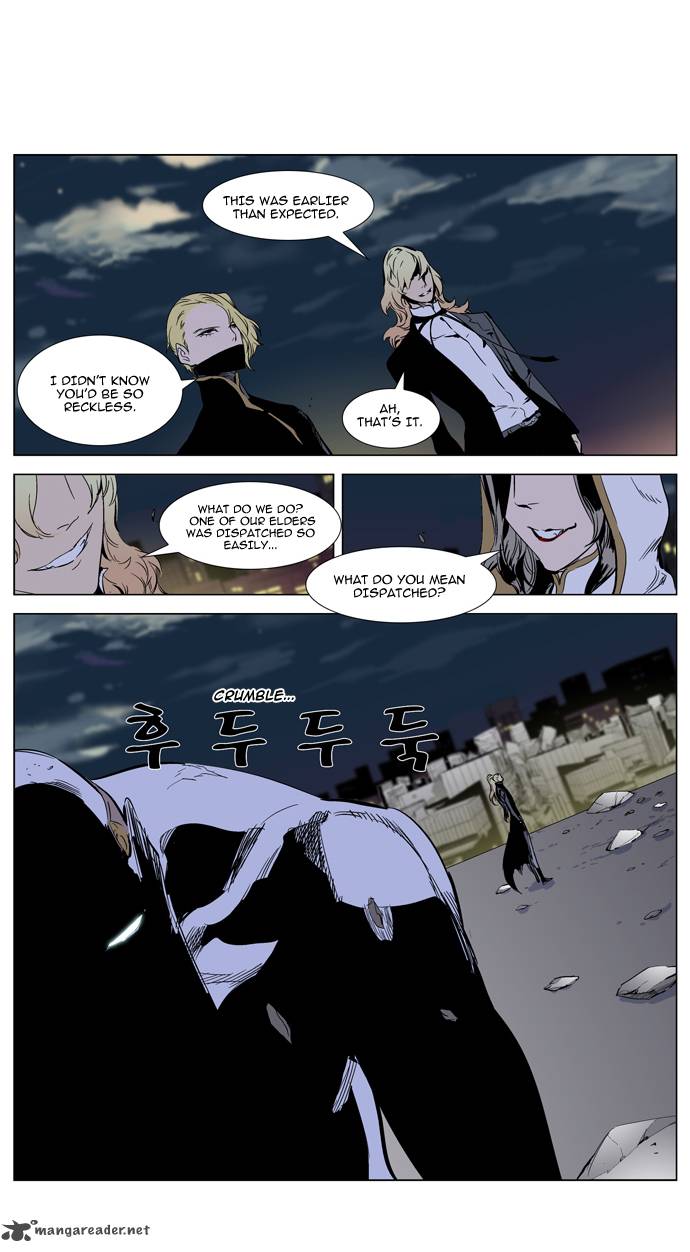 Noblesse Chapter 270 Page 6