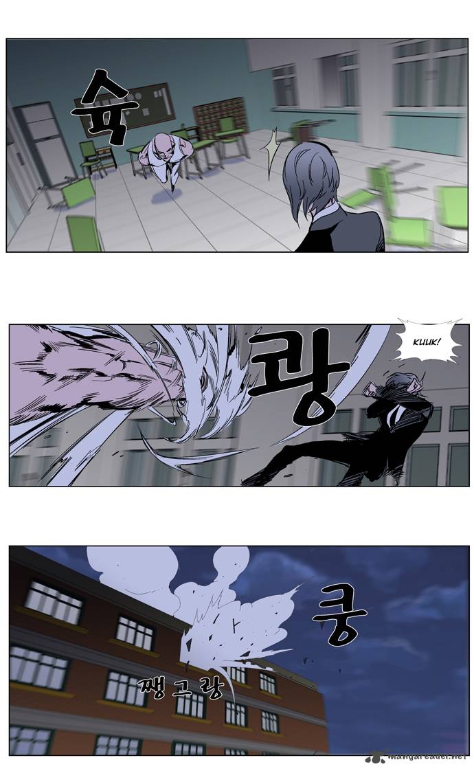 Noblesse Chapter 272 Page 14