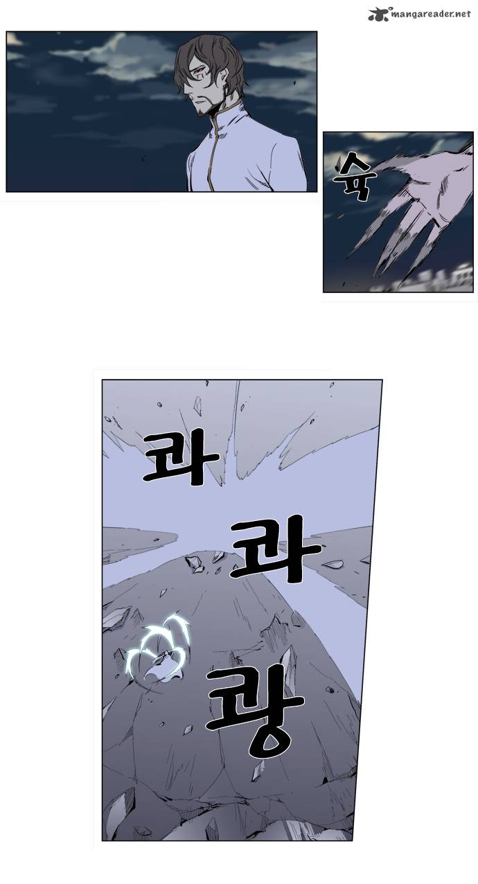 Noblesse Chapter 272 Page 24