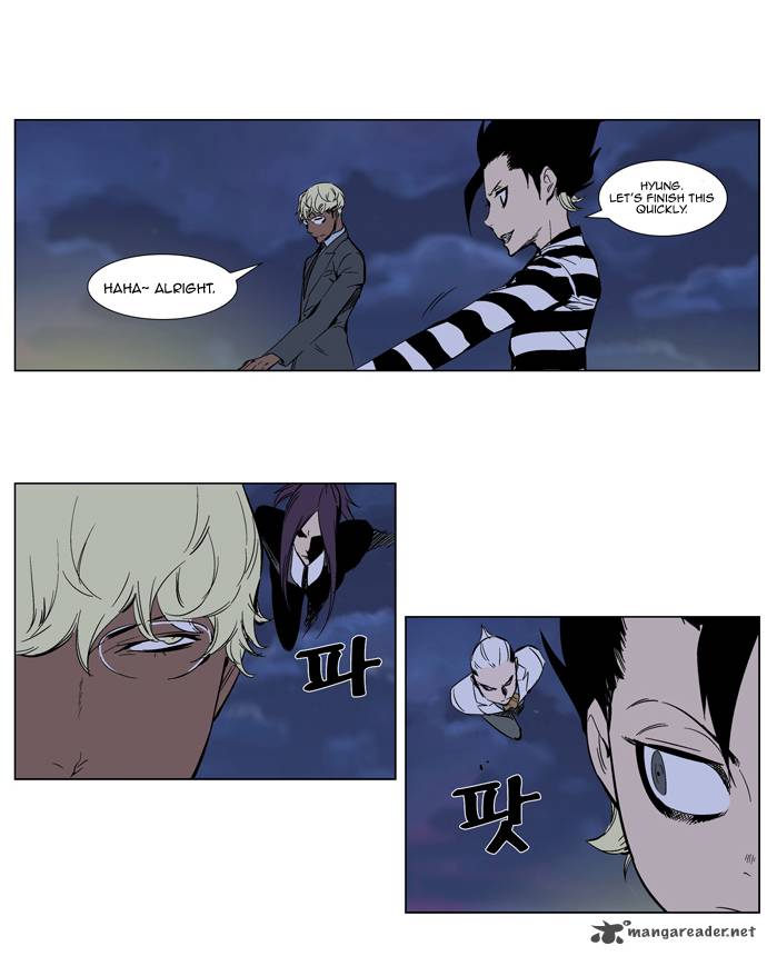 Noblesse Chapter 272 Page 3