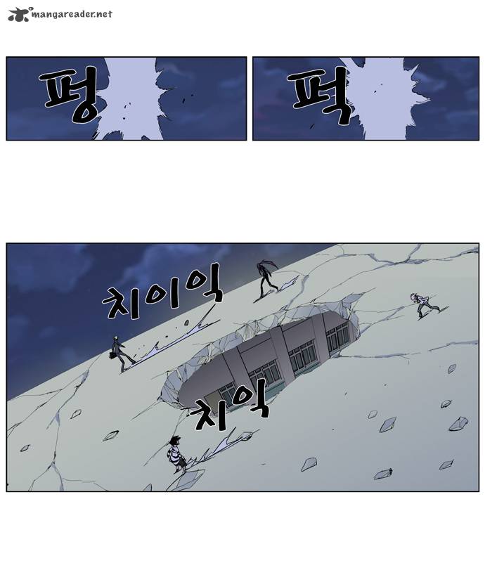 Noblesse Chapter 272 Page 4