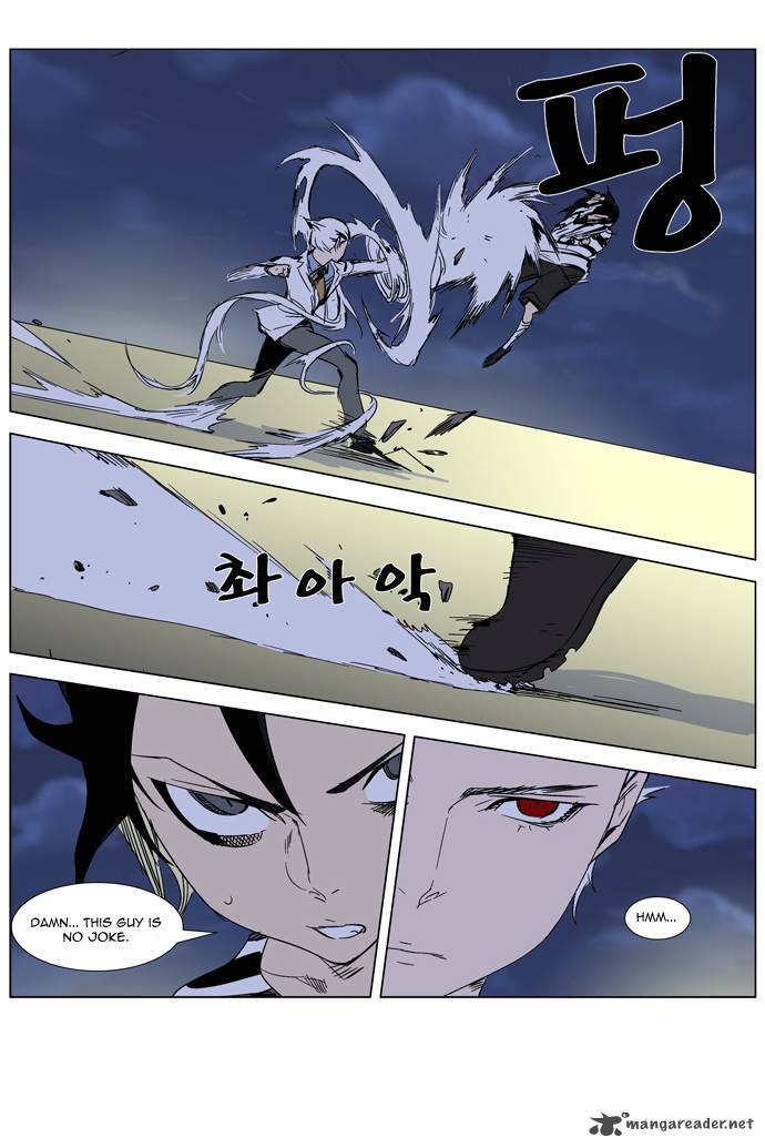 Noblesse Chapter 272 Page 8