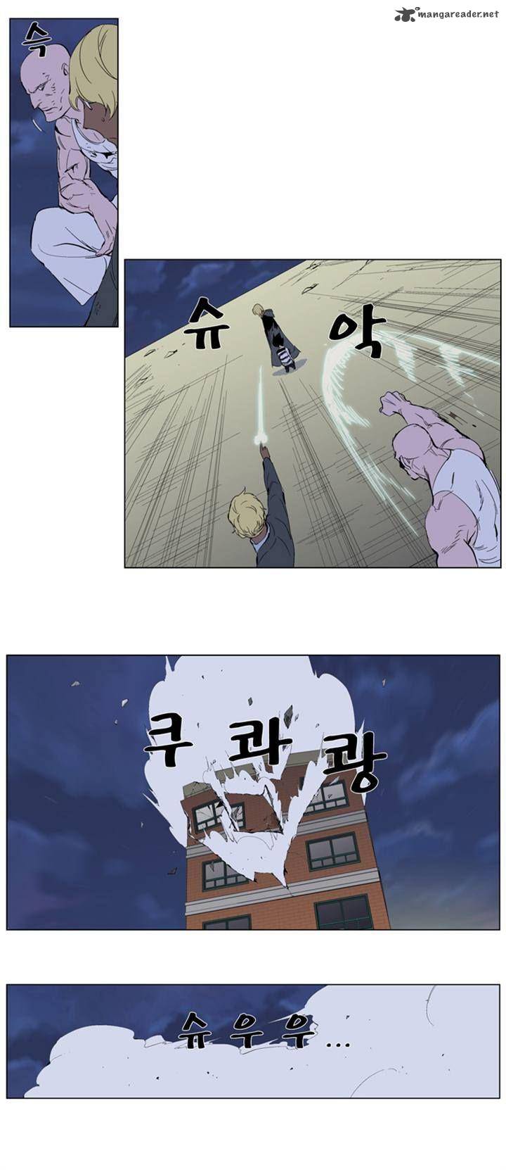 Noblesse Chapter 275 Page 12