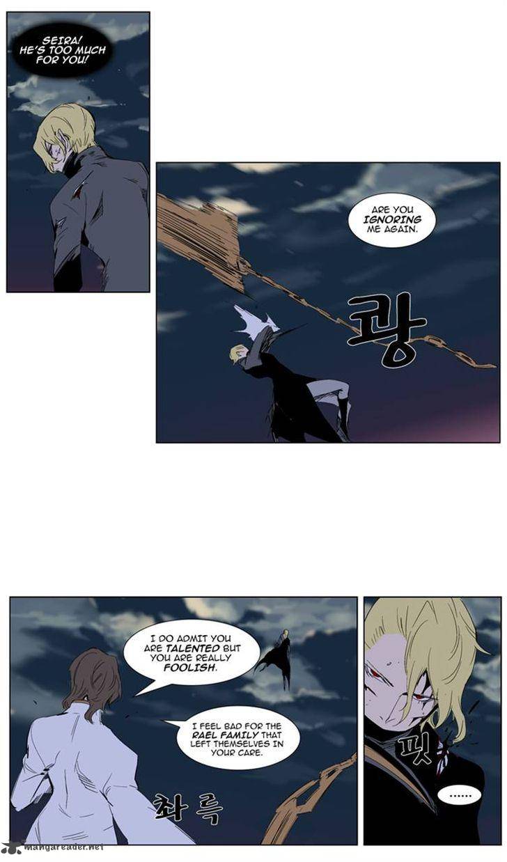 Noblesse Chapter 277 Page 17