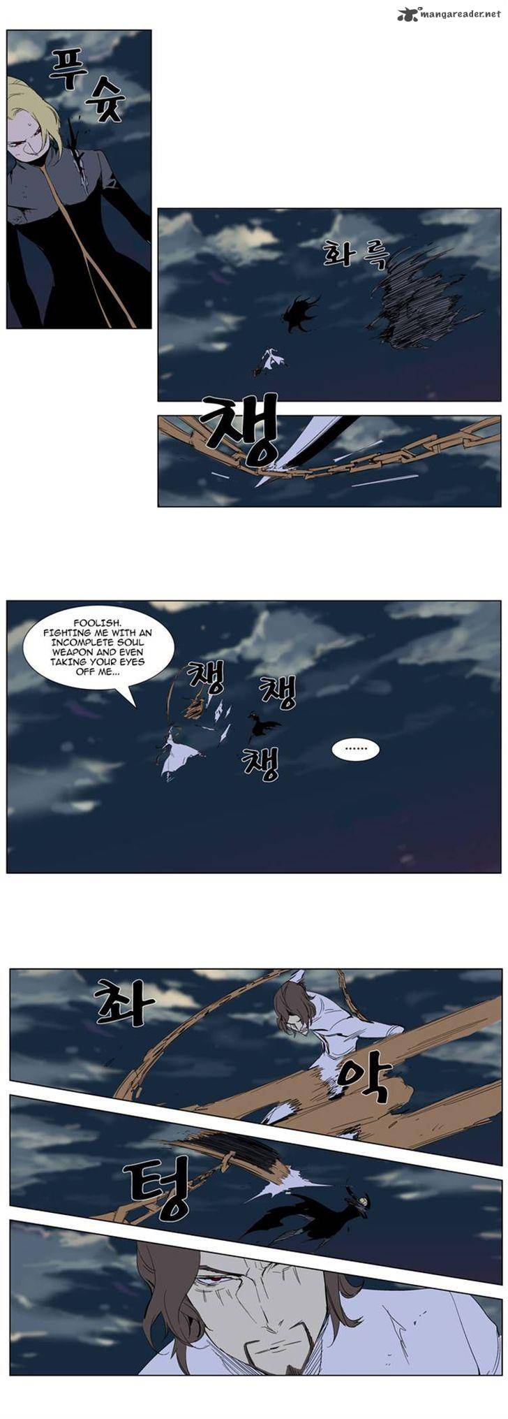 Noblesse Chapter 277 Page 3
