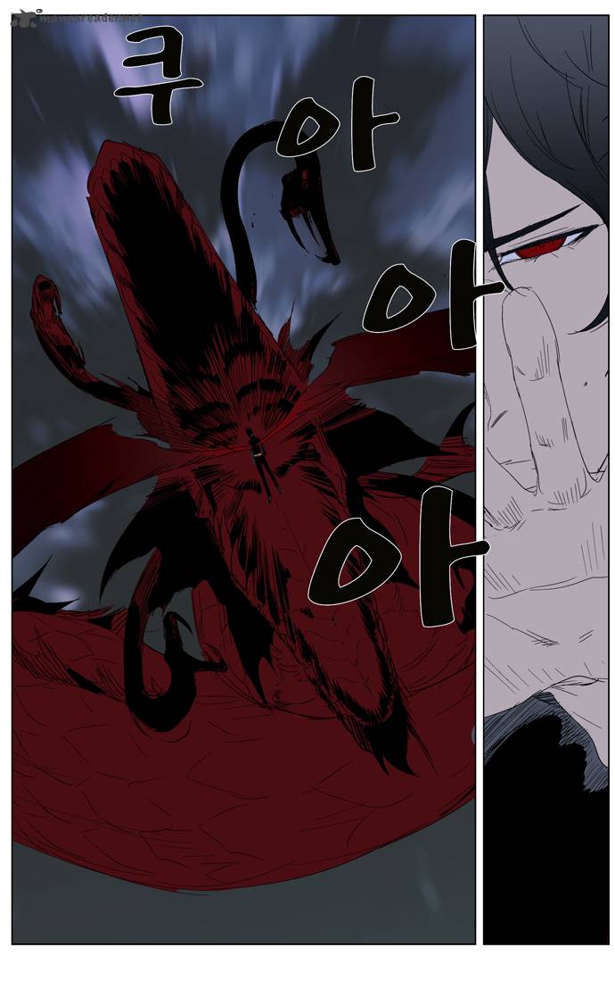 Noblesse Chapter 279 Page 11