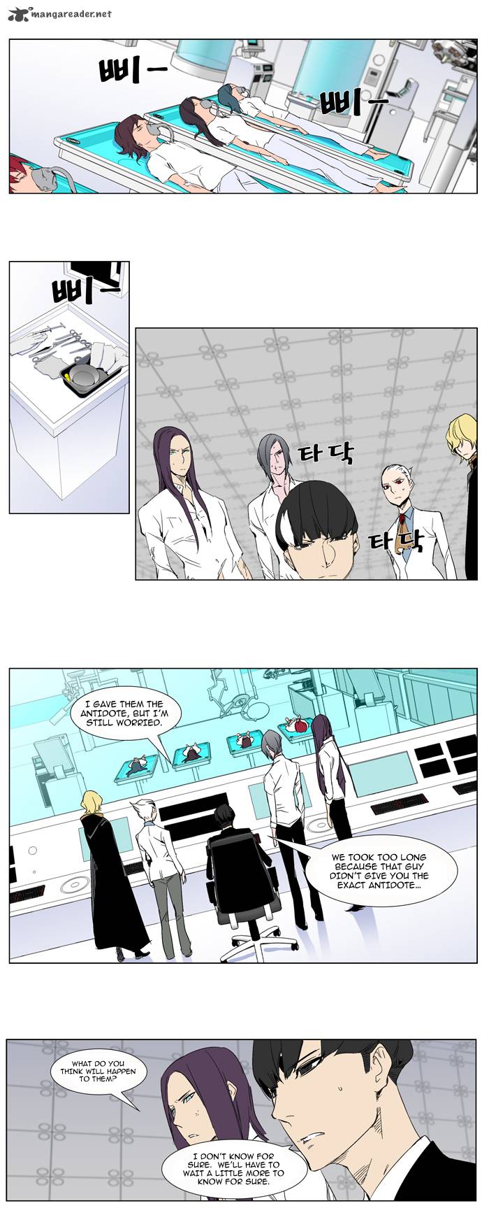 Noblesse Chapter 279 Page 2