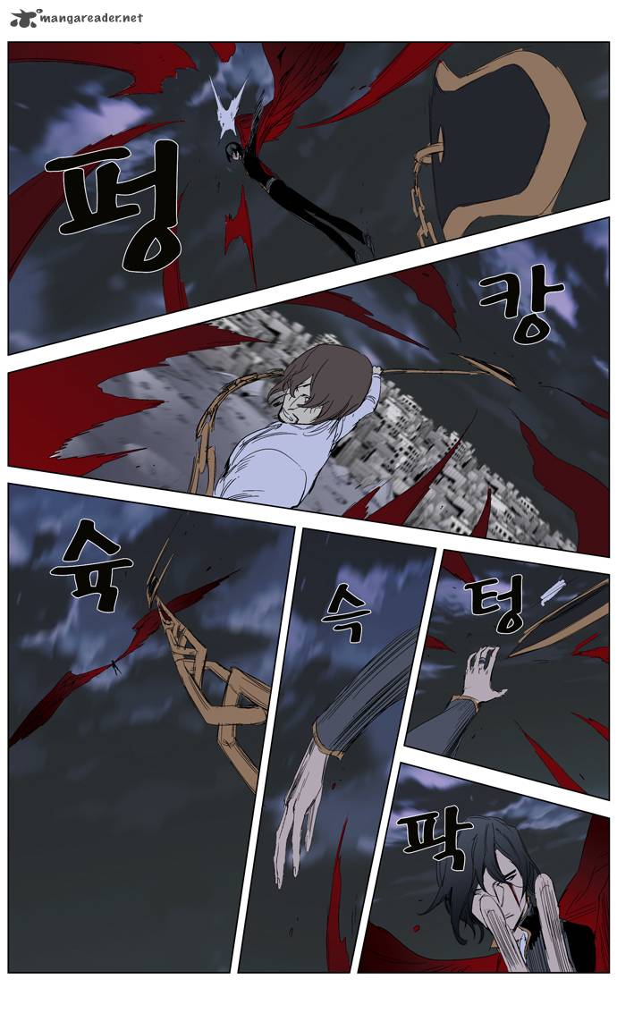 Noblesse Chapter 279 Page 7