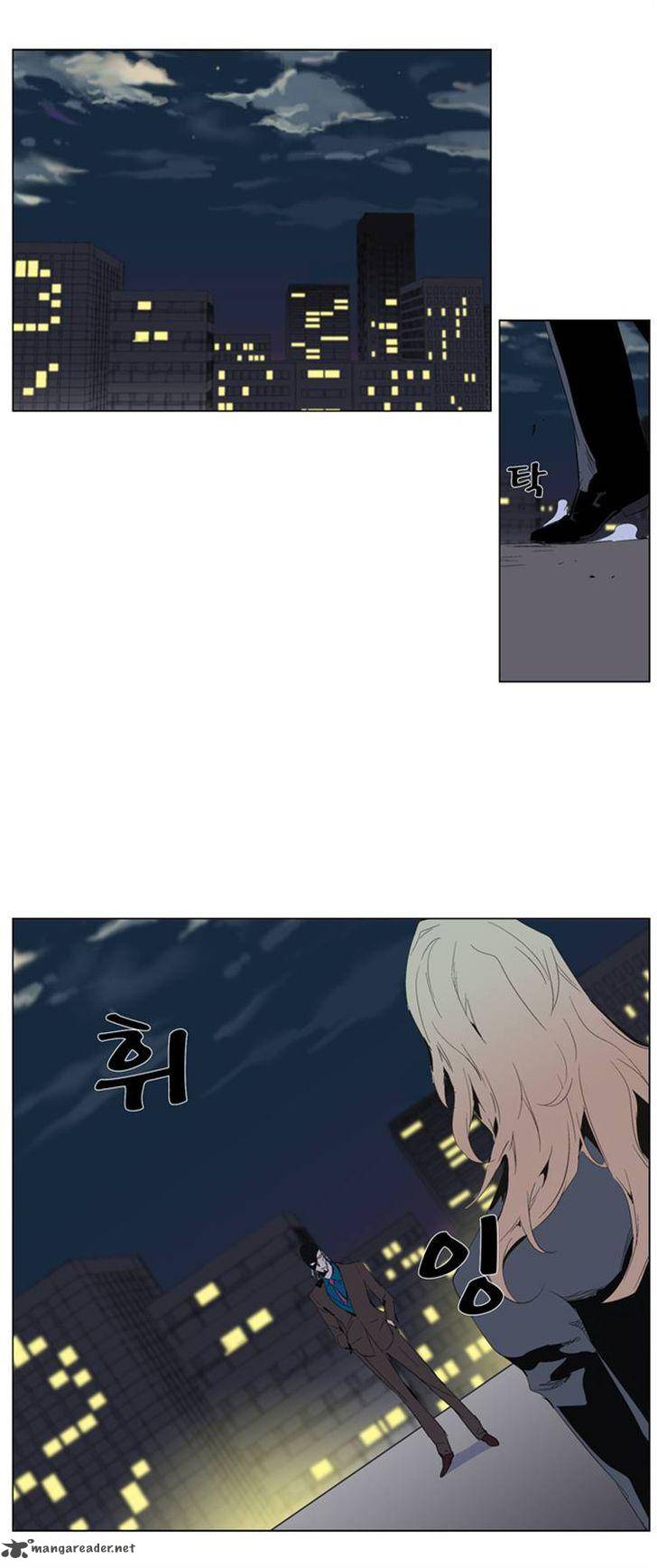 Noblesse Chapter 286 Page 2
