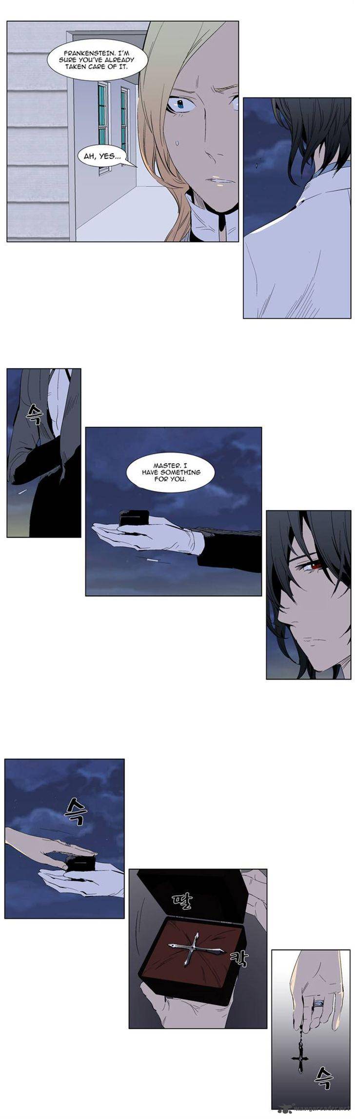 Noblesse Chapter 286 Page 8