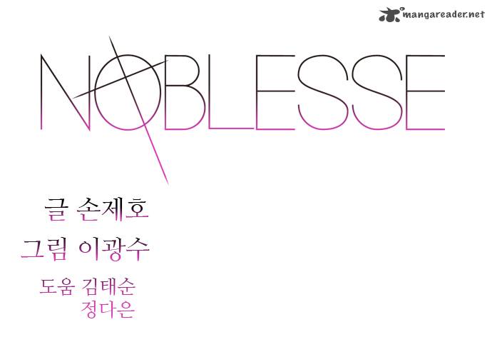Noblesse Chapter 287 Page 1