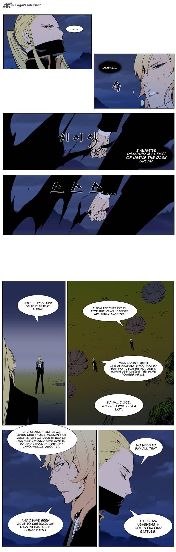Noblesse Chapter 287 Page 12