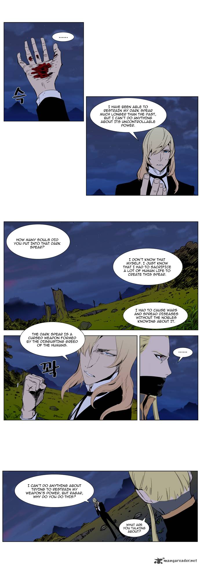 Noblesse Chapter 287 Page 13