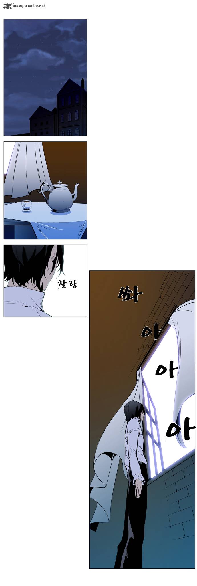 Noblesse Chapter 287 Page 2