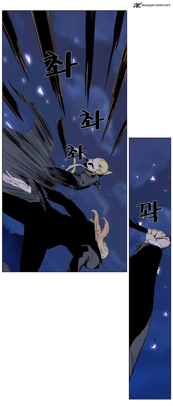 Noblesse Chapter 287 Page 8
