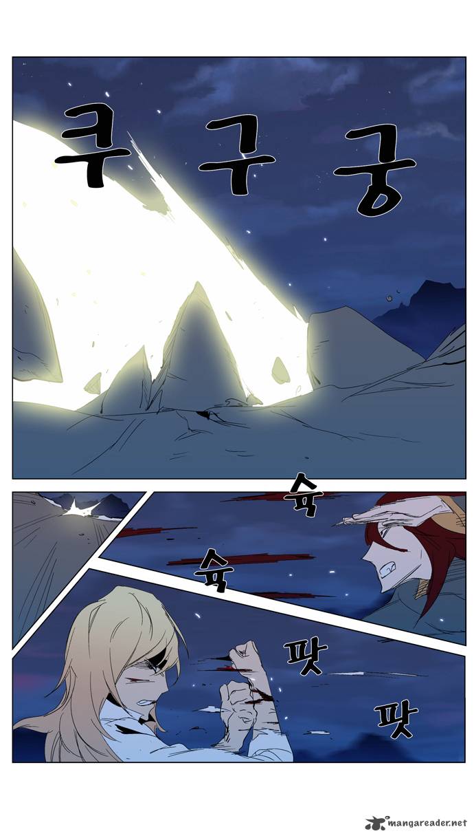 Noblesse Chapter 291 Page 14