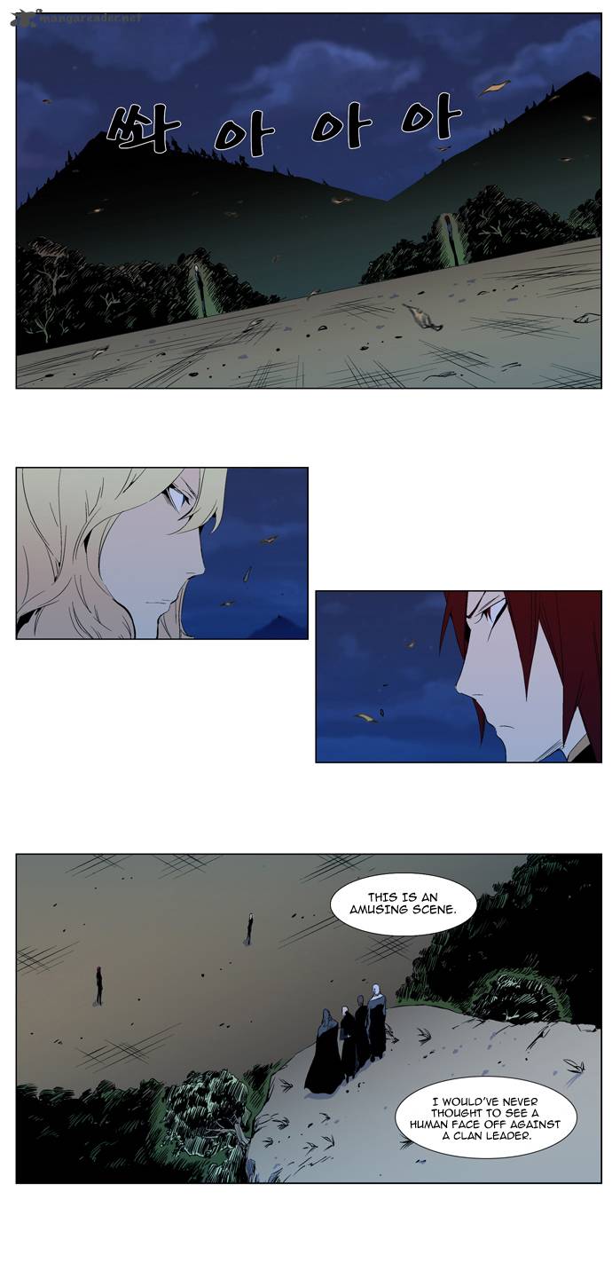 Noblesse Chapter 291 Page 2