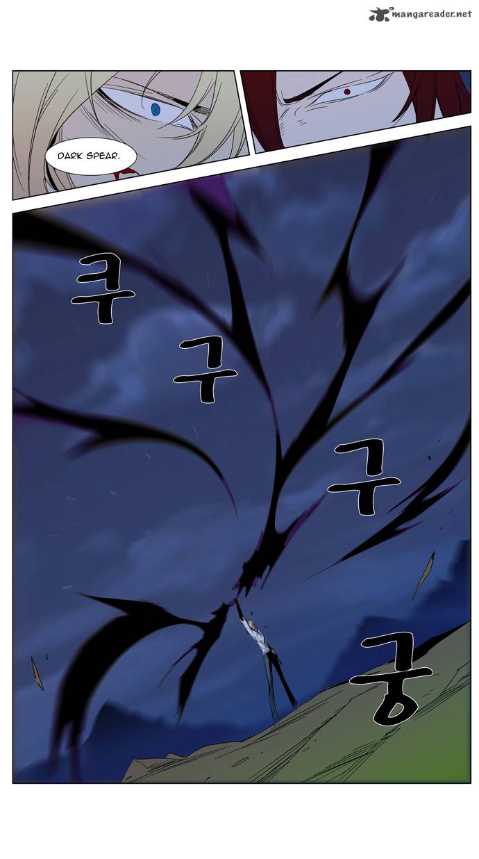Noblesse Chapter 291 Page 26