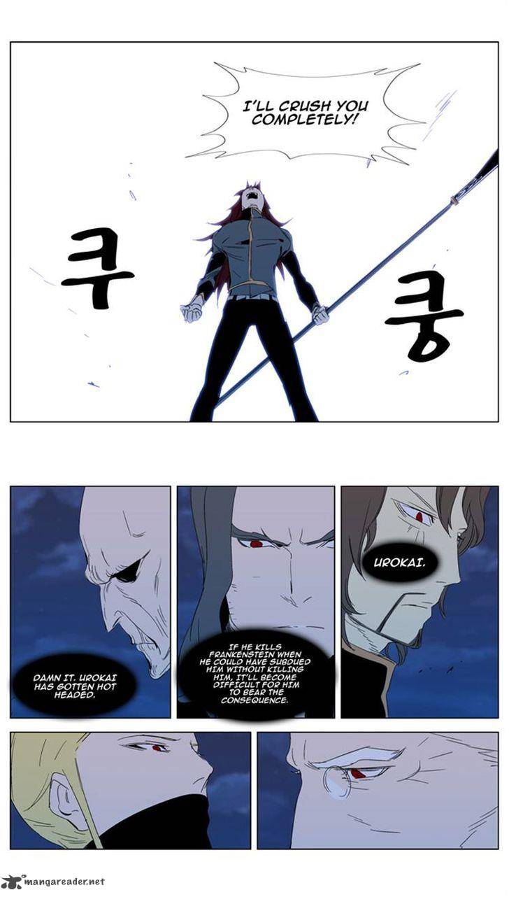 Noblesse Chapter 292 Page 12