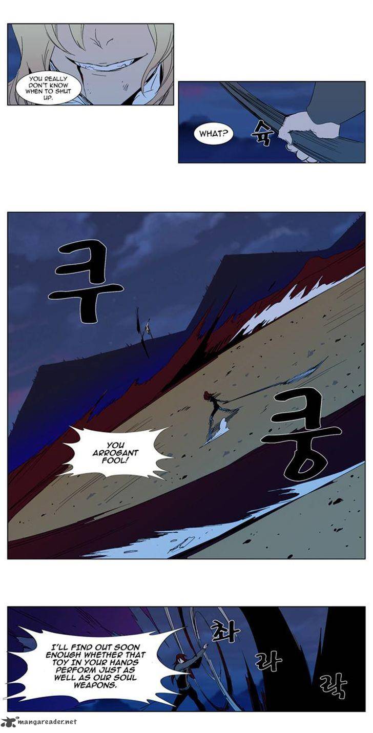 Noblesse Chapter 292 Page 2