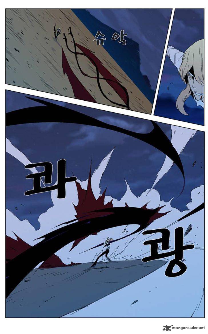 Noblesse Chapter 292 Page 3