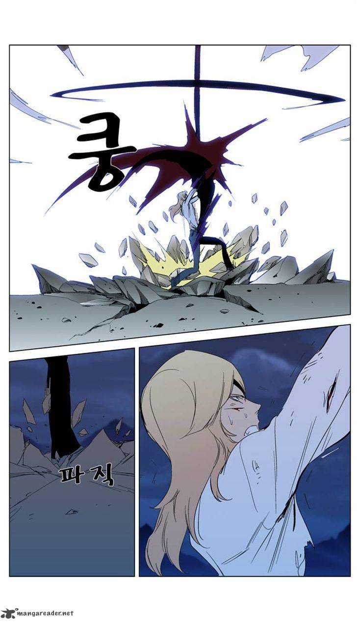 Noblesse Chapter 292 Page 5