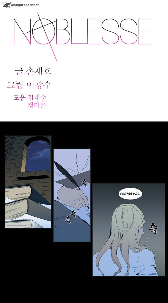 Noblesse Chapter 293 Page 1