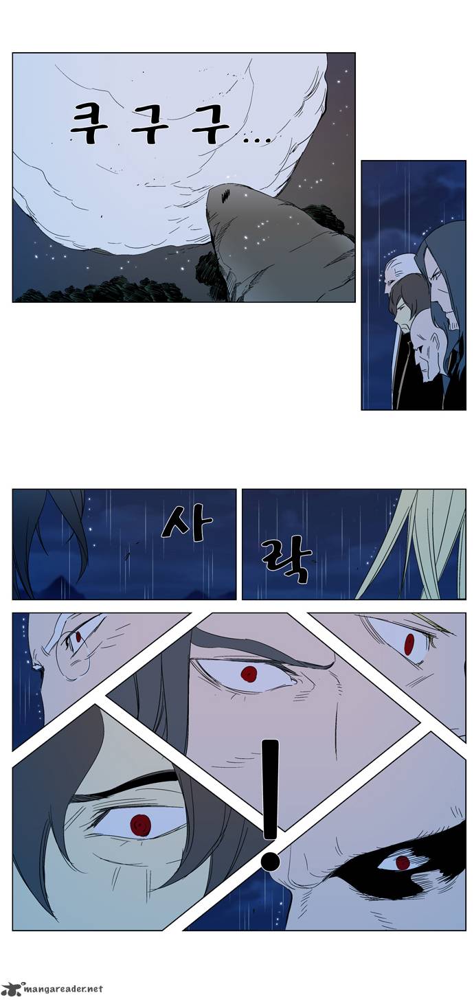 Noblesse Chapter 293 Page 24