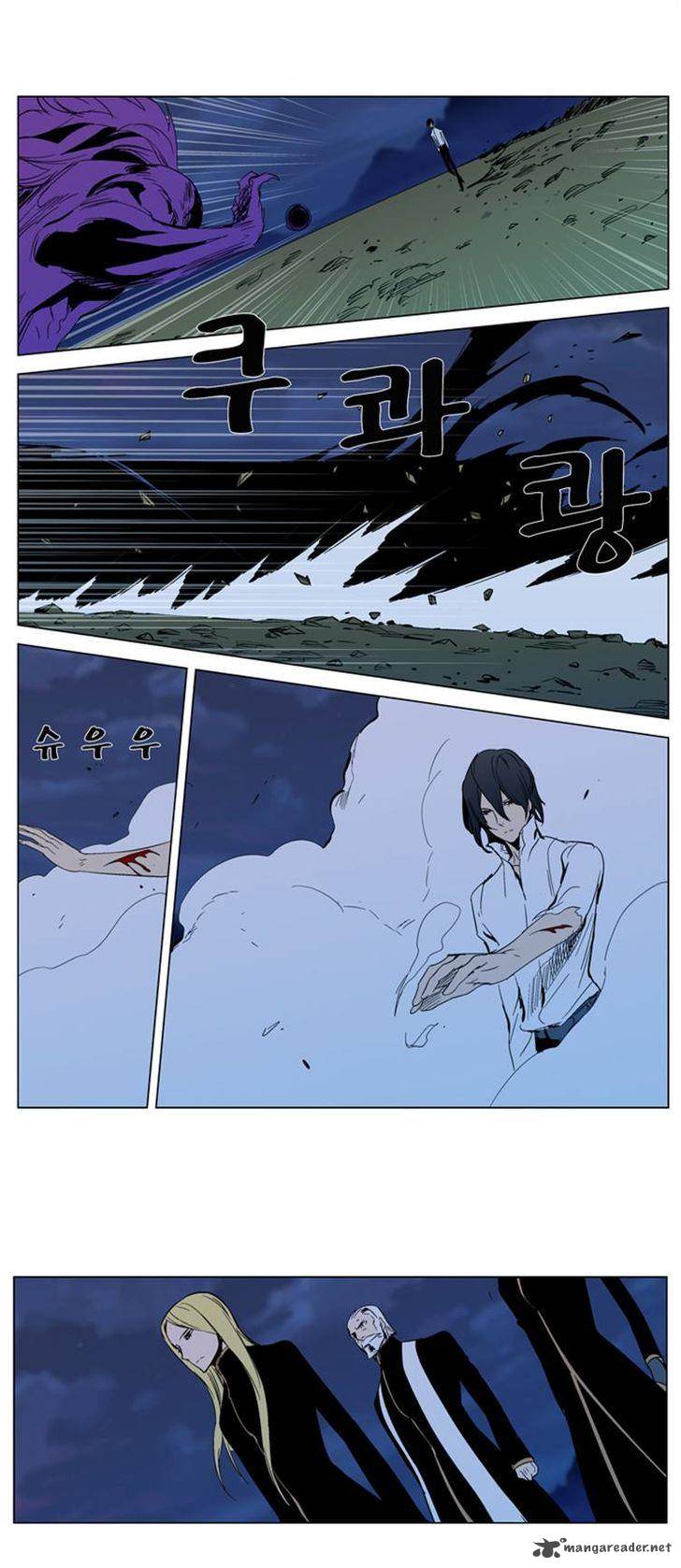 Noblesse Chapter 294 Page 13