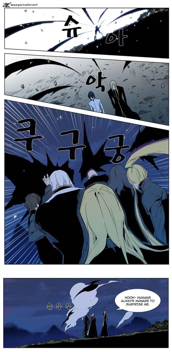 Noblesse Chapter 294 Page 3