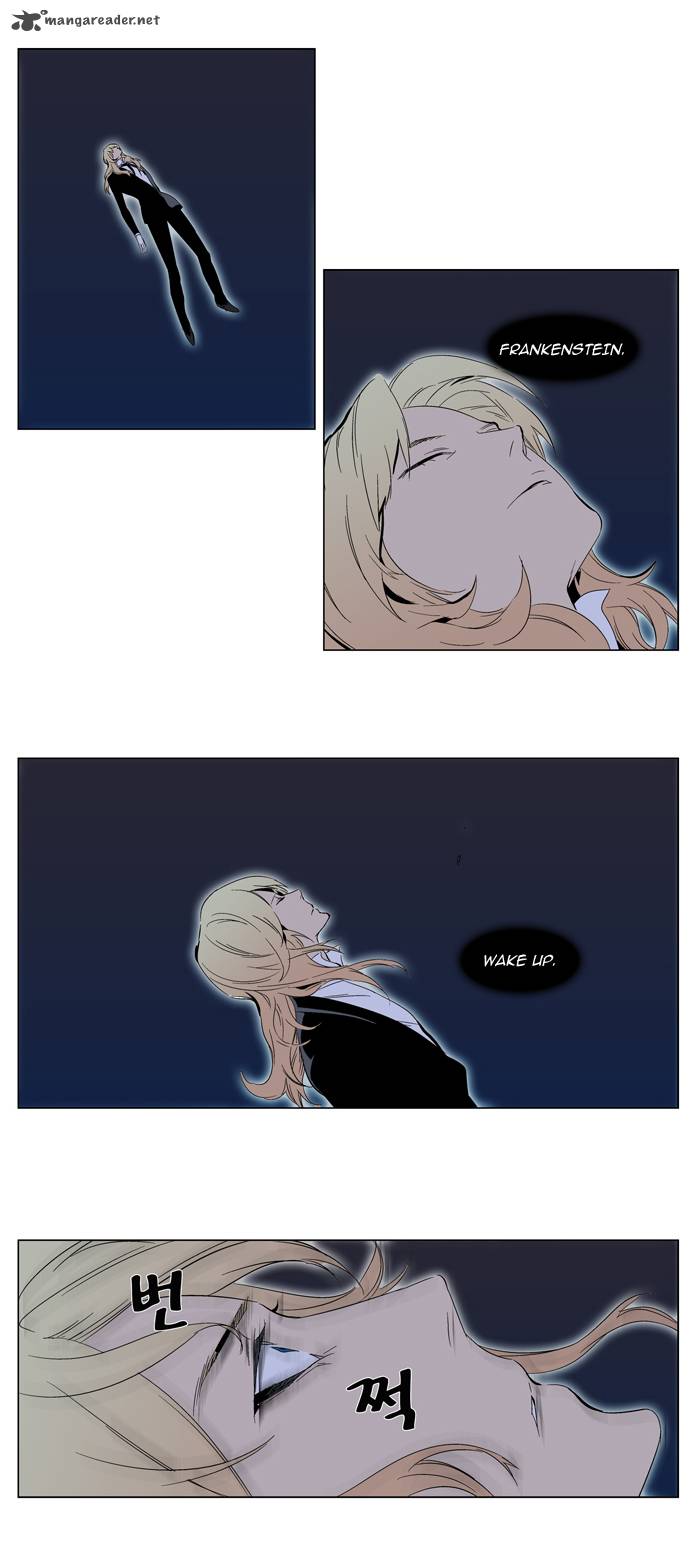 Noblesse Chapter 295 Page 25