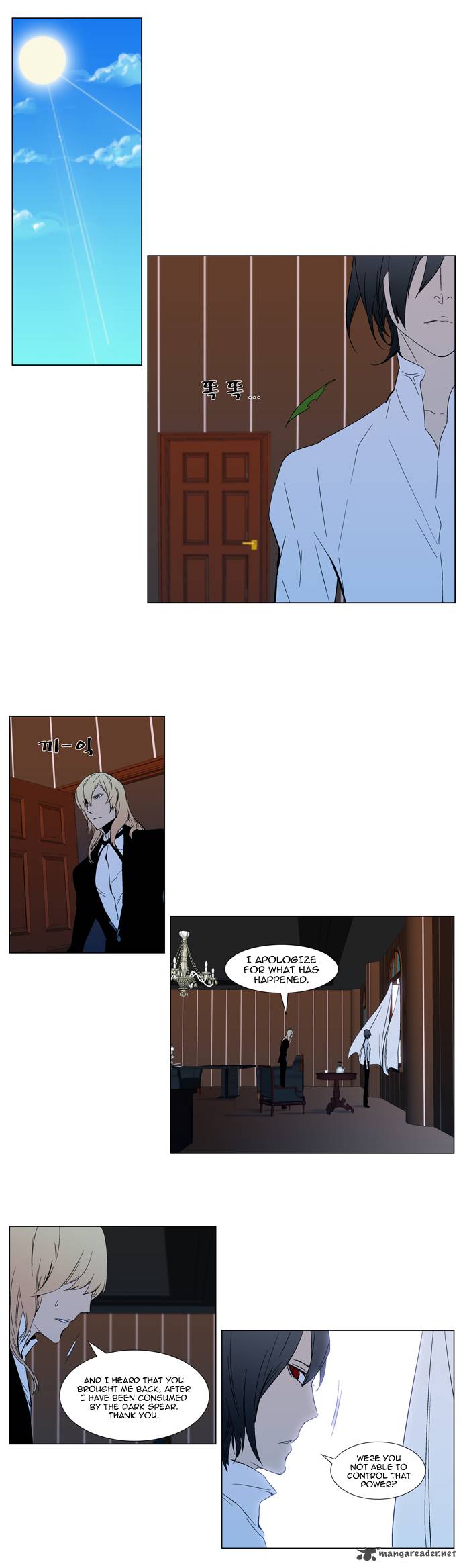 Noblesse Chapter 295 Page 6