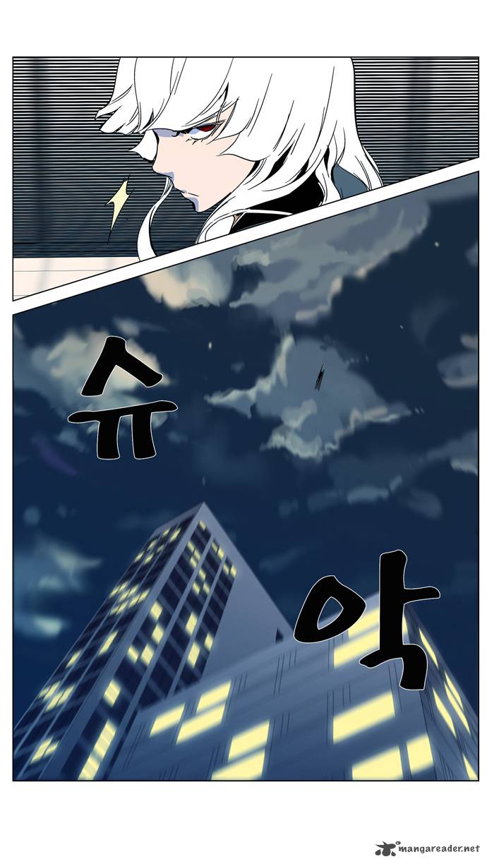 Noblesse Chapter 298 Page 22