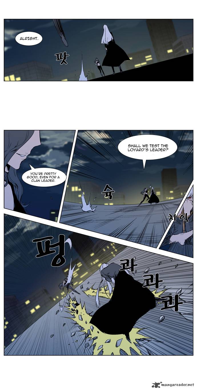 Noblesse Chapter 299 Page 12