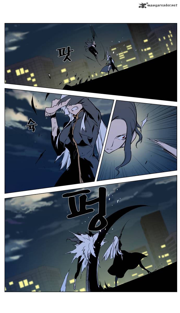 Noblesse Chapter 299 Page 13