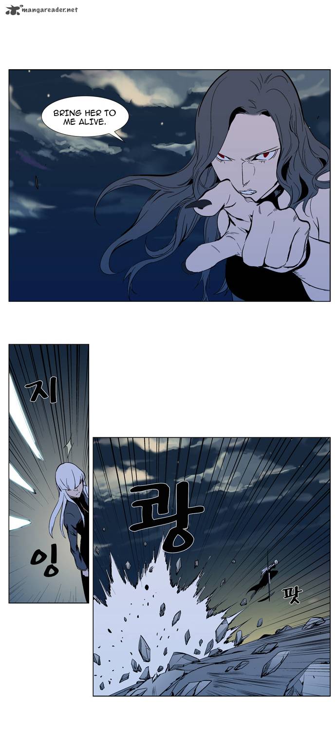Noblesse Chapter 299 Page 17