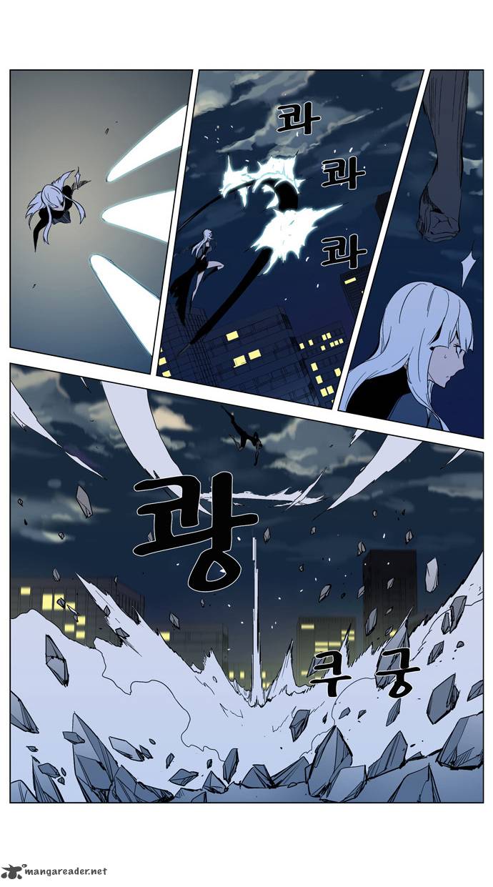 Noblesse Chapter 299 Page 18