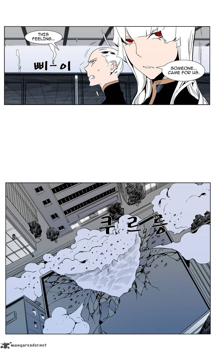 Noblesse Chapter 299 Page 4