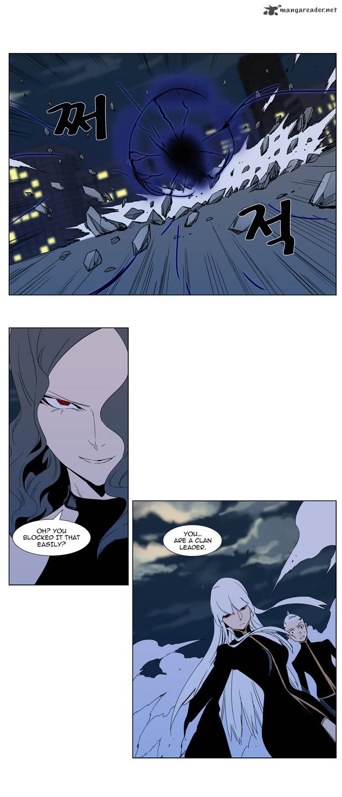 Noblesse Chapter 299 Page 7