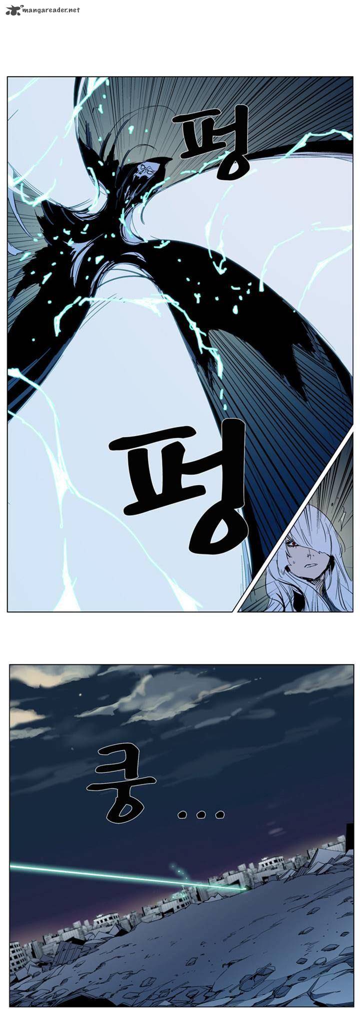 Noblesse Chapter 300 Page 17