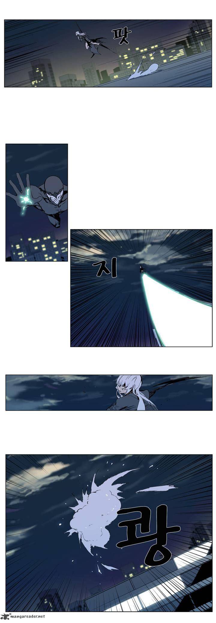 Noblesse Chapter 300 Page 5