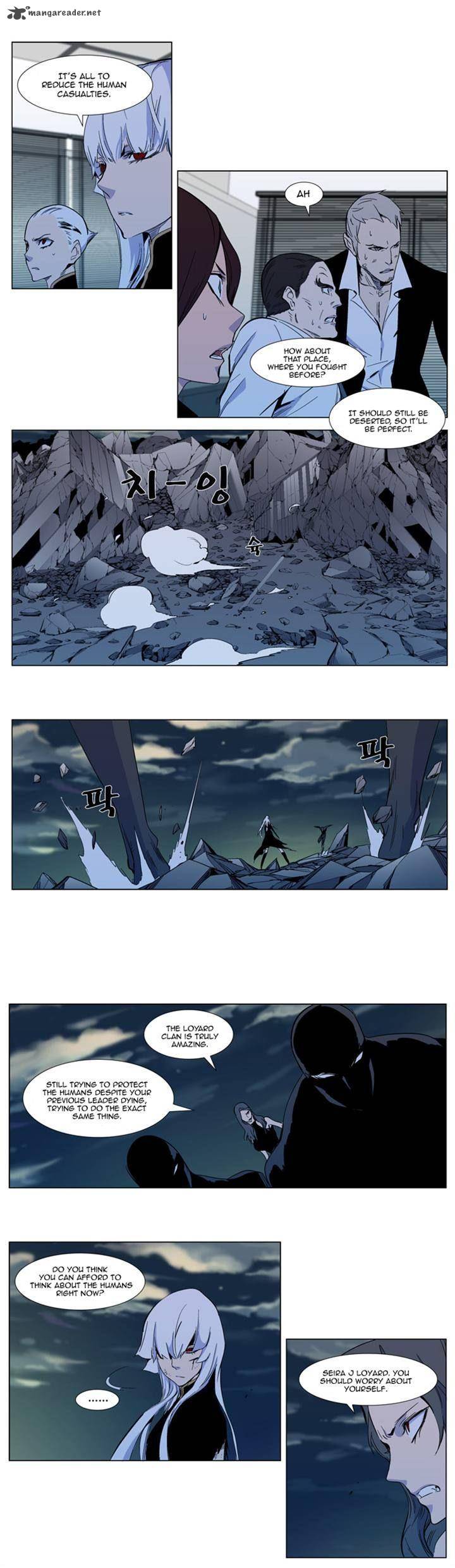 Noblesse Chapter 300 Page 7