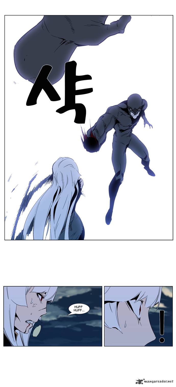 Noblesse Chapter 301 Page 14