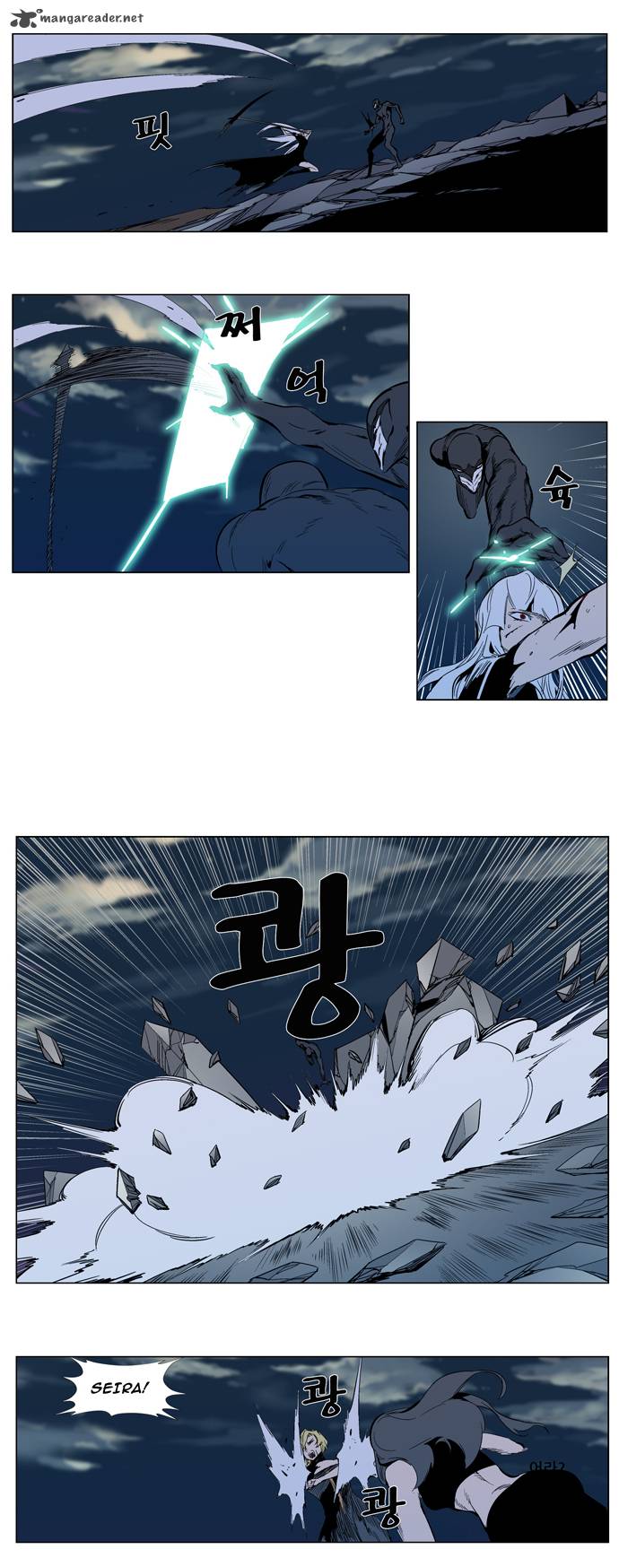 Noblesse Chapter 301 Page 8