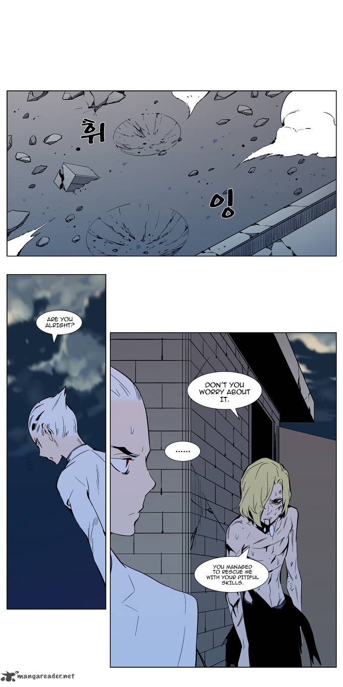 Noblesse Chapter 302 Page 17