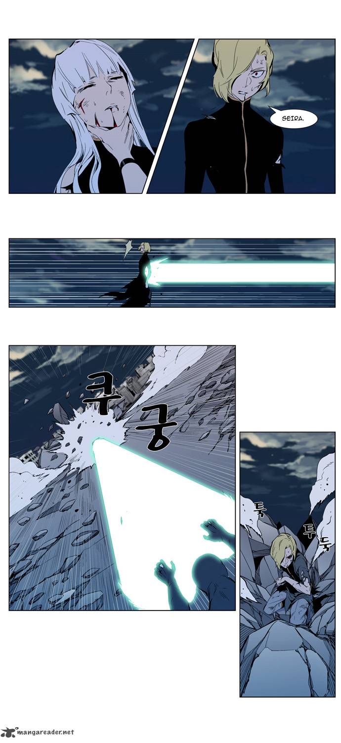 Noblesse Chapter 302 Page 2