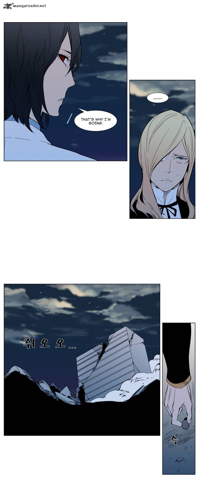 Noblesse Chapter 302 Page 21